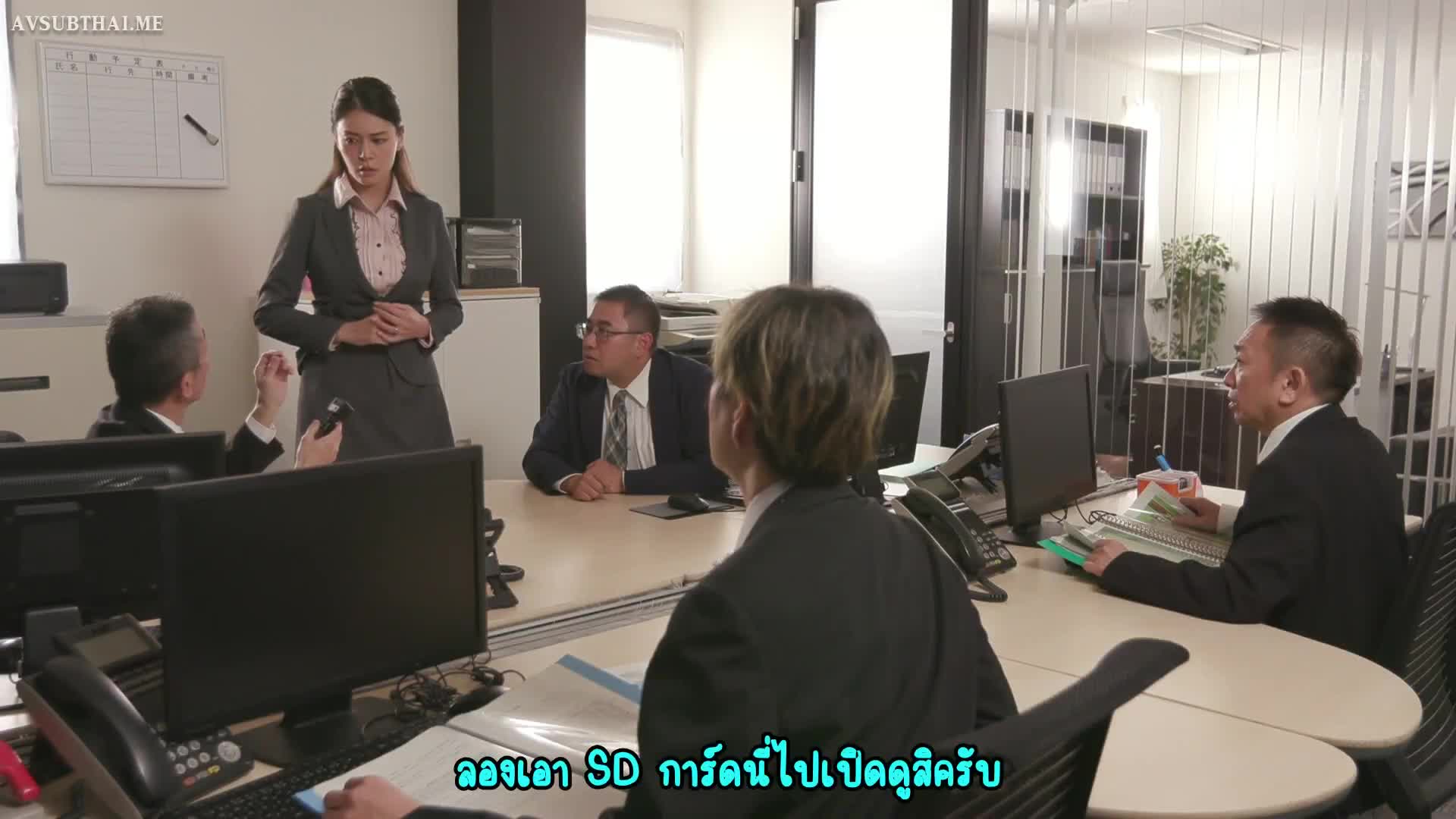 ADN-584 (ซับไทย) Busty Boss ก่อนลาเล่นใหญ่ ขอใส่ทิ้งทวน