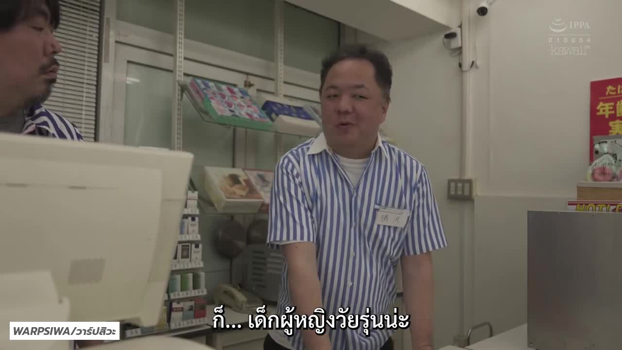 CAWD-407 (ซับไทย) อดใจไม่ไหว ขอแตกในคาร้านสะดวกซื้อ
