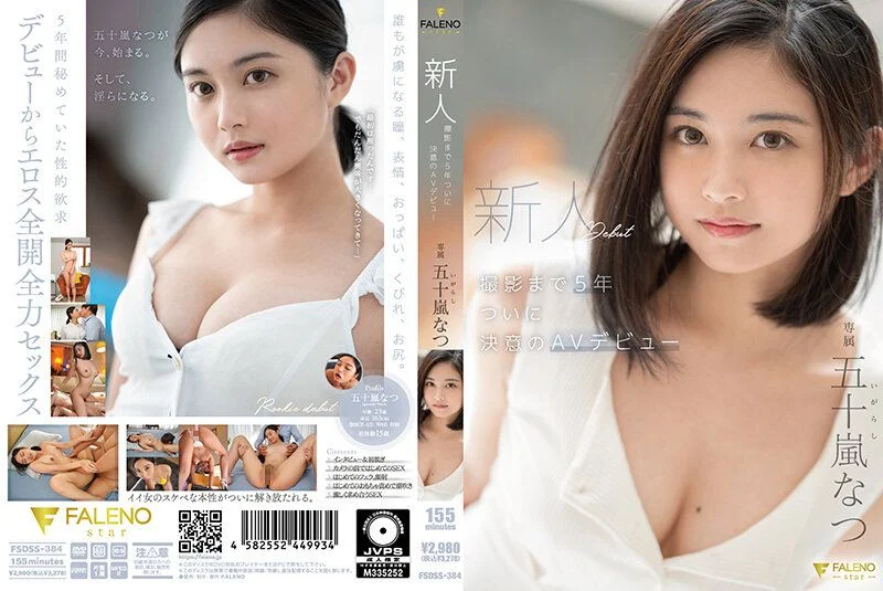 FSDSS-384 Debut 'Igarashi Natsu'