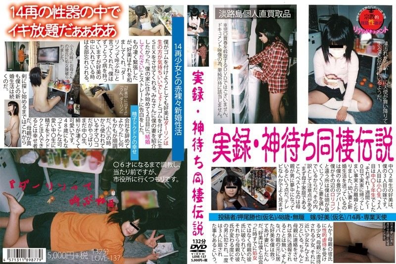 LOVE-137 หลุดสาวติดบ้านโดนไอ้หื่นขมขืน