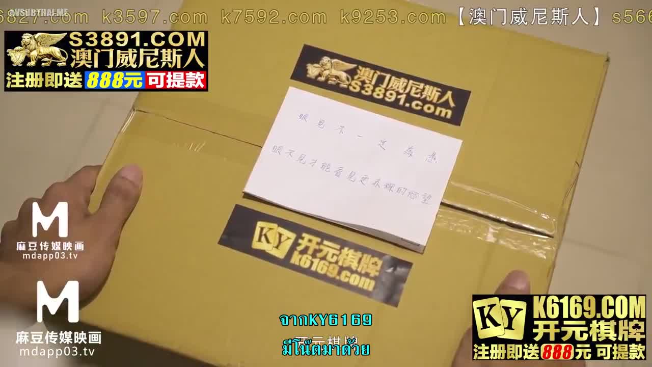 MDX-0197 (ซับไทย) Perverted Gift น้องผีบ้ากับผ้าล่องหน