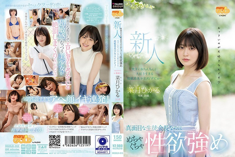 MGOLD-013 เดทสุดแสนจะโรแมนติกกับสาวน้อยขี้เย็ด