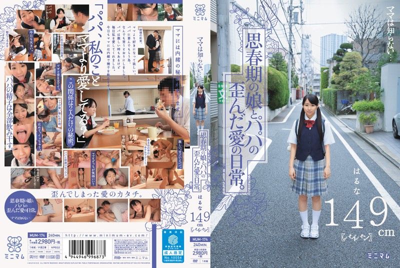 MUM-174 ซีรีย์สาวน้อยสูง 149 ตอนที่ 3