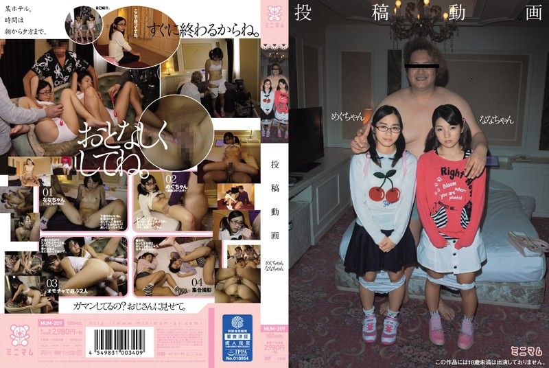 MUM-209 เหมาทั้งแม่และลูก