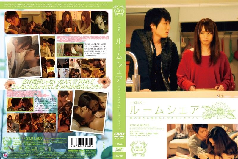 SILK-024 รักหวานๆของเราสองคน