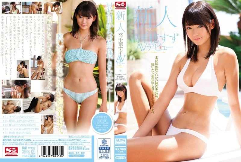SNIS-563 ถ่ายคลิปเสียวในชุดว่ายน้ำ