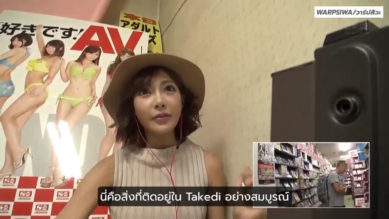 SNIS-789 (ซับไทย) ดาราหนังเอวีเซอร์ไพรส์ลูกค้า บุกเข้าร้านแจกสมนาคุณจุกๆ