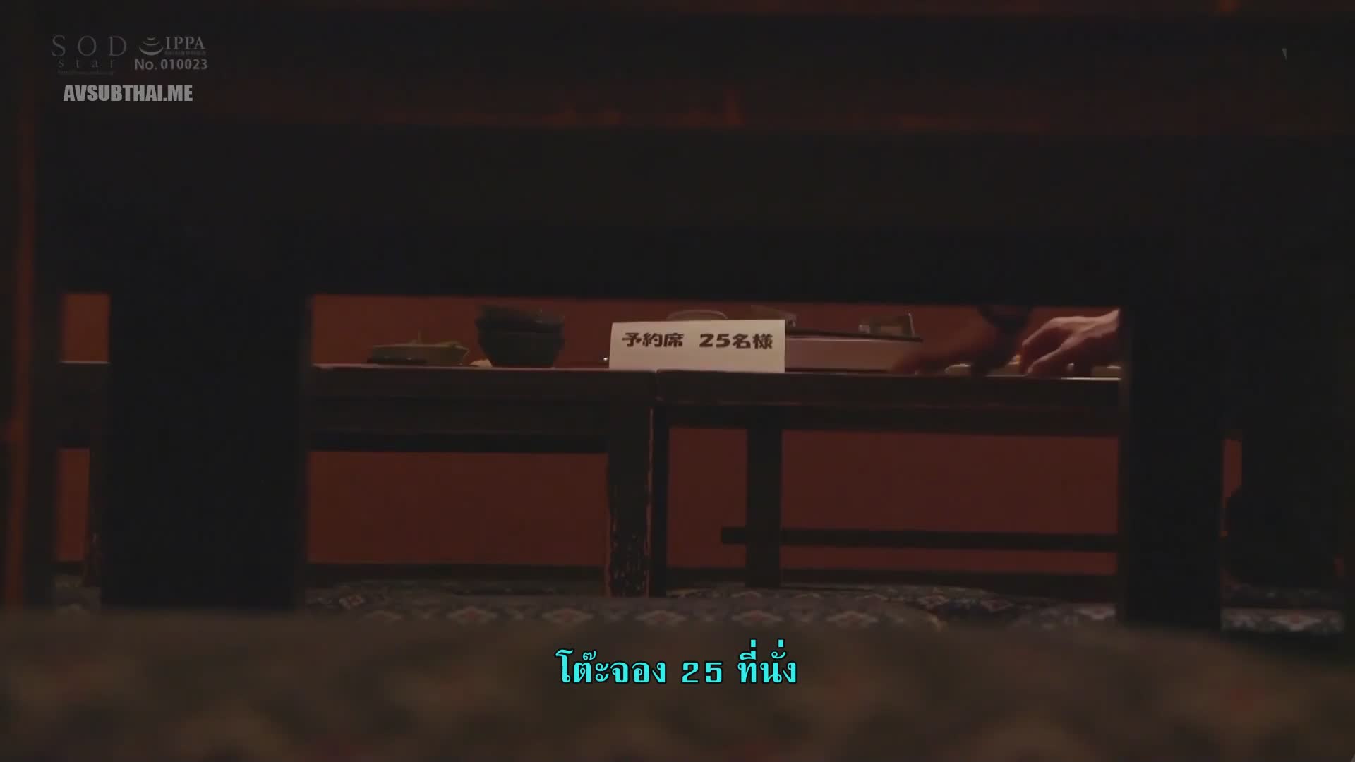 STARS-248 (ซับไทย) High-spec Girl คลั่งคุณหนูกระปู๋ลักลั่น